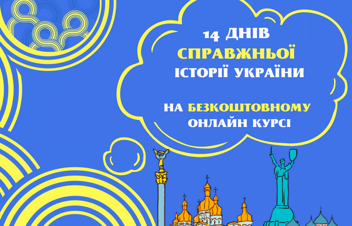 Міністерство молоді та спорту України розпочинає Всеукраїнську акцію «Єдина Україна».