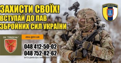 ЗАХИСТИ РІДНУ КРАЇНУ – ВСТУПАЙ ДО ЗСУ!