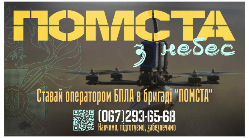 Рекрутингова програма «Контракт 18–24»у 3-му прикордонному загоні поширилась на посади операторів безпілотних систем
