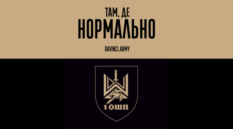 1 ОШП імені Дмитра Коцюбайла — точність і результат, а не порожні слова.